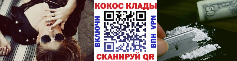 Кокаин 98%  как найти   Геленджик 