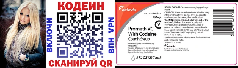 как найти   Геленджик  Codein Purple Drank 