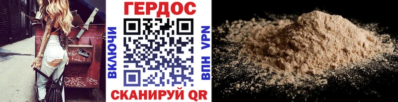 ГЕРОИН белый  наркошоп  OMG вход  Геленджик 
