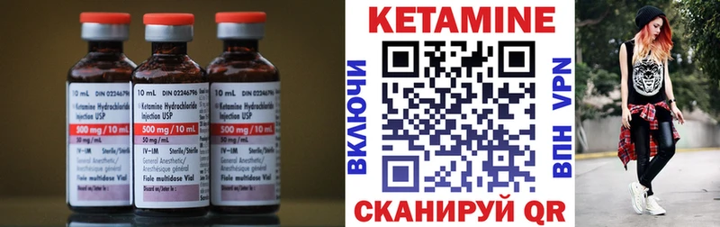 КЕТАМИН VHQ Геленджик