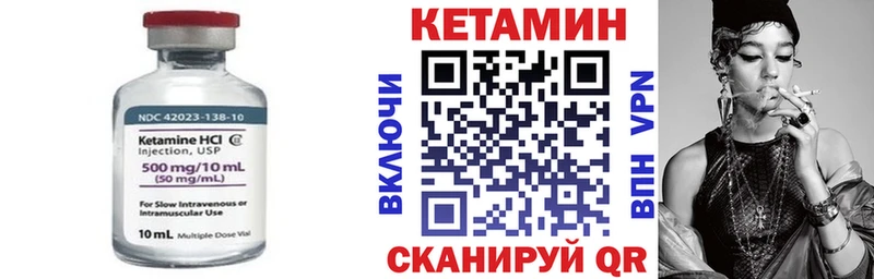 КЕТАМИН VHQ  Геленджик 