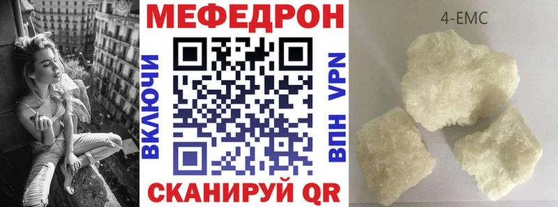 МЯУ-МЯУ 4 MMC  omg рабочий сайт  Геленджик 