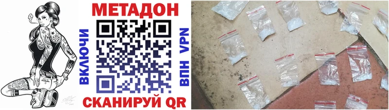 МЕТАДОН methadone  Геленджик 
